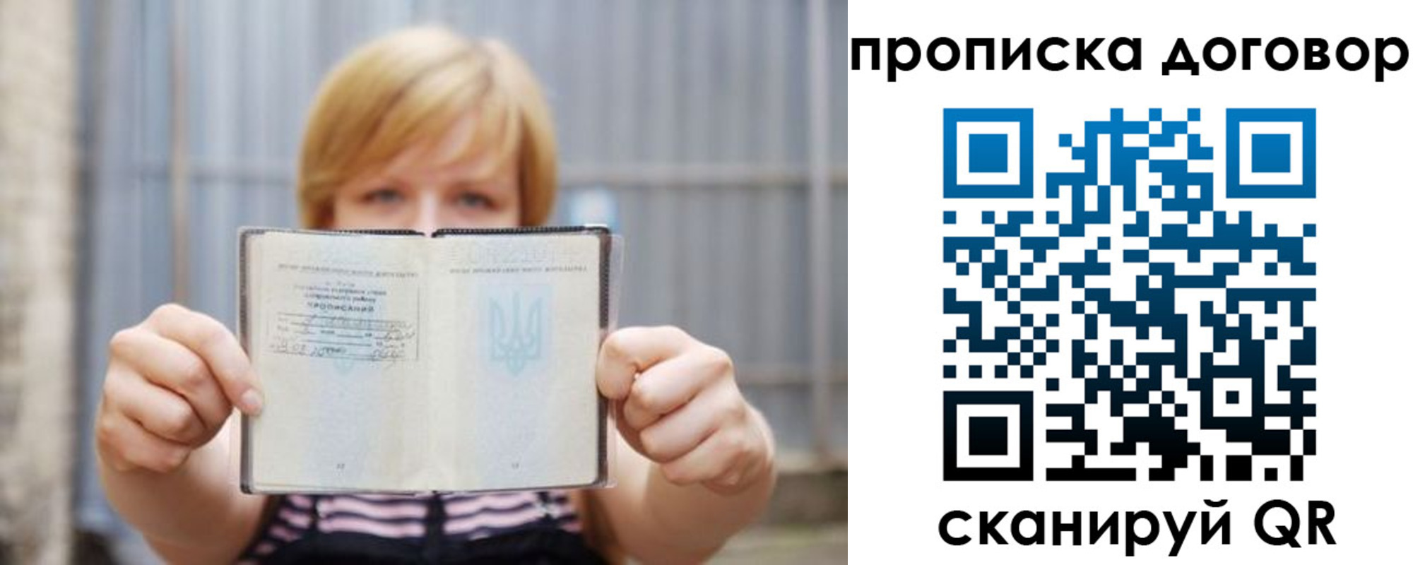 регистрация для школы в Анапе